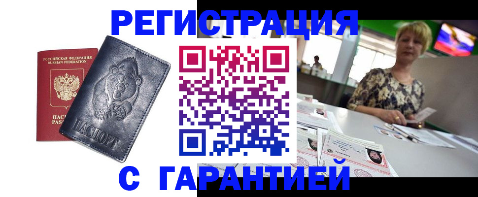 прописка для военкомата в Новосибирской области