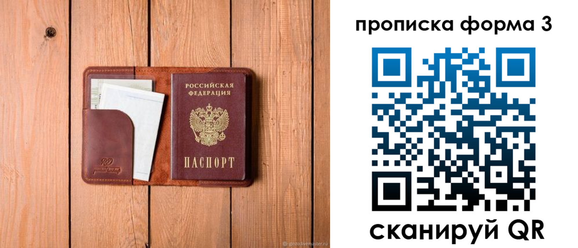 регистрация для школы в Новосибирской области