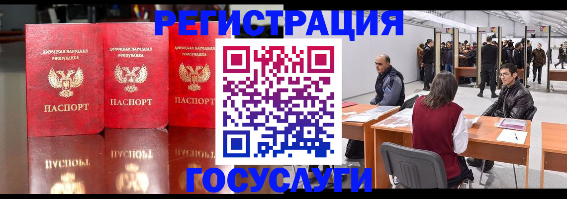 временная регистрация купить в Новосибирской области