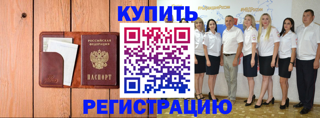 временная регистрация законно в Новосибирской области