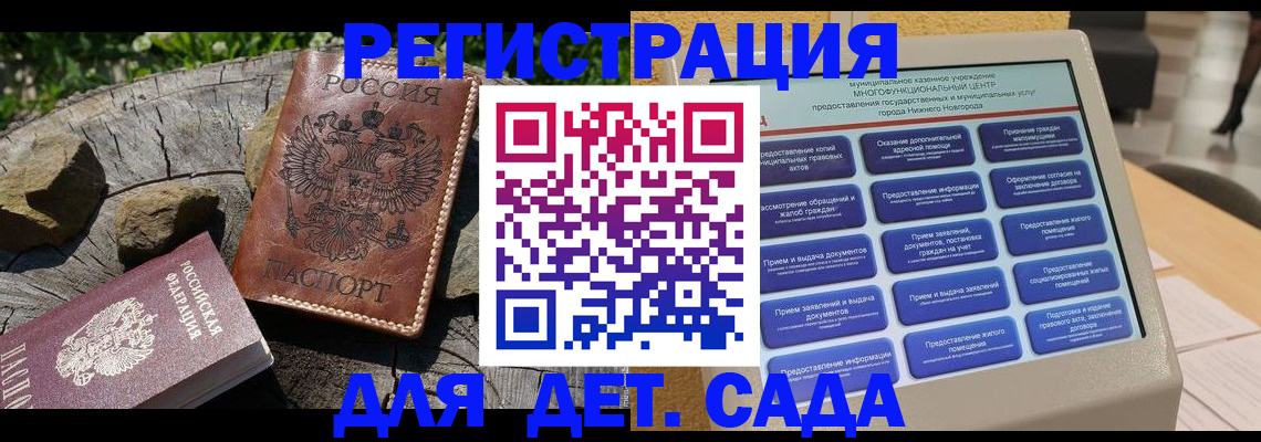 временная регистрация поиск в Новосибирской области